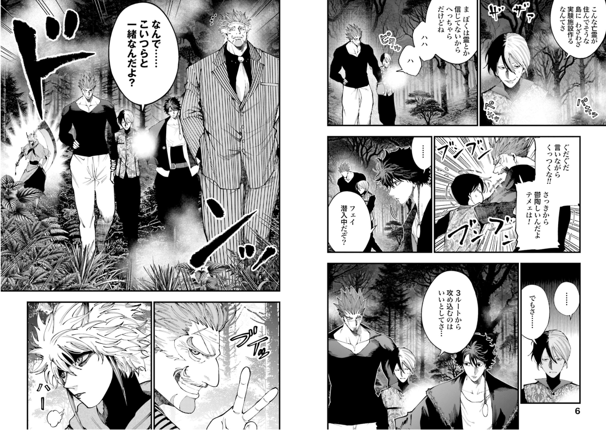 Sách ngoại văn: 終末のワルキューレ奇譚 ジャック・ザ・リッパーの事件簿 - Shuumatsu No Valkyle The Jack The Ripper Case File 8