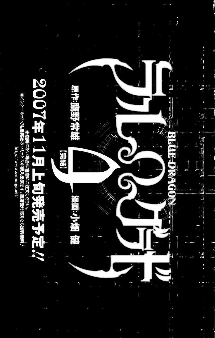 rồng xanh grado chapter 22 21