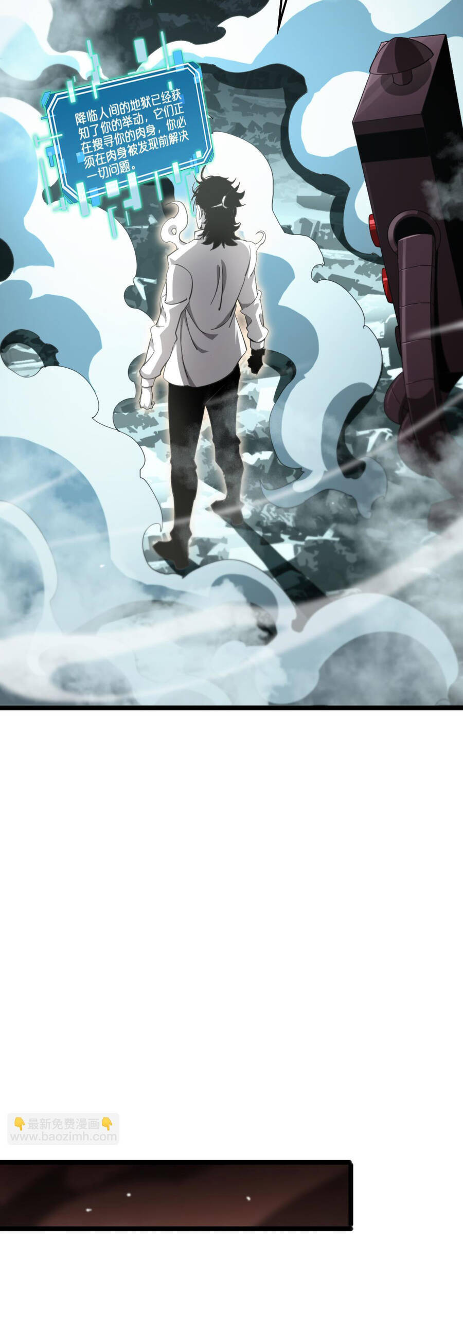 chư giới - tận thế online chapter 239 30