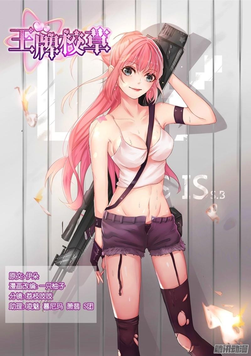 vương bài giáo thảo chapter 50 1