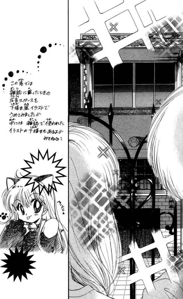 daa! daa! daa! chapter 17 11