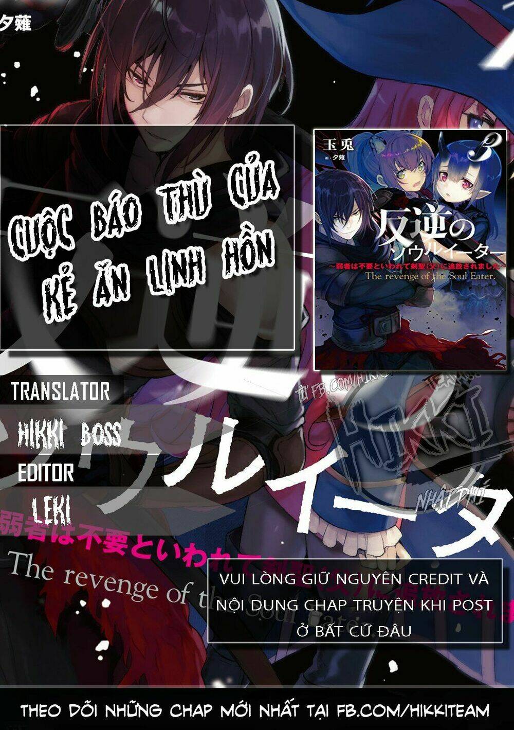 cuộc báo thù của kẻ ăn linh hồn chapter 1.1 1