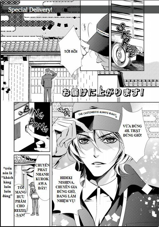 special delivery! chapter 1 2