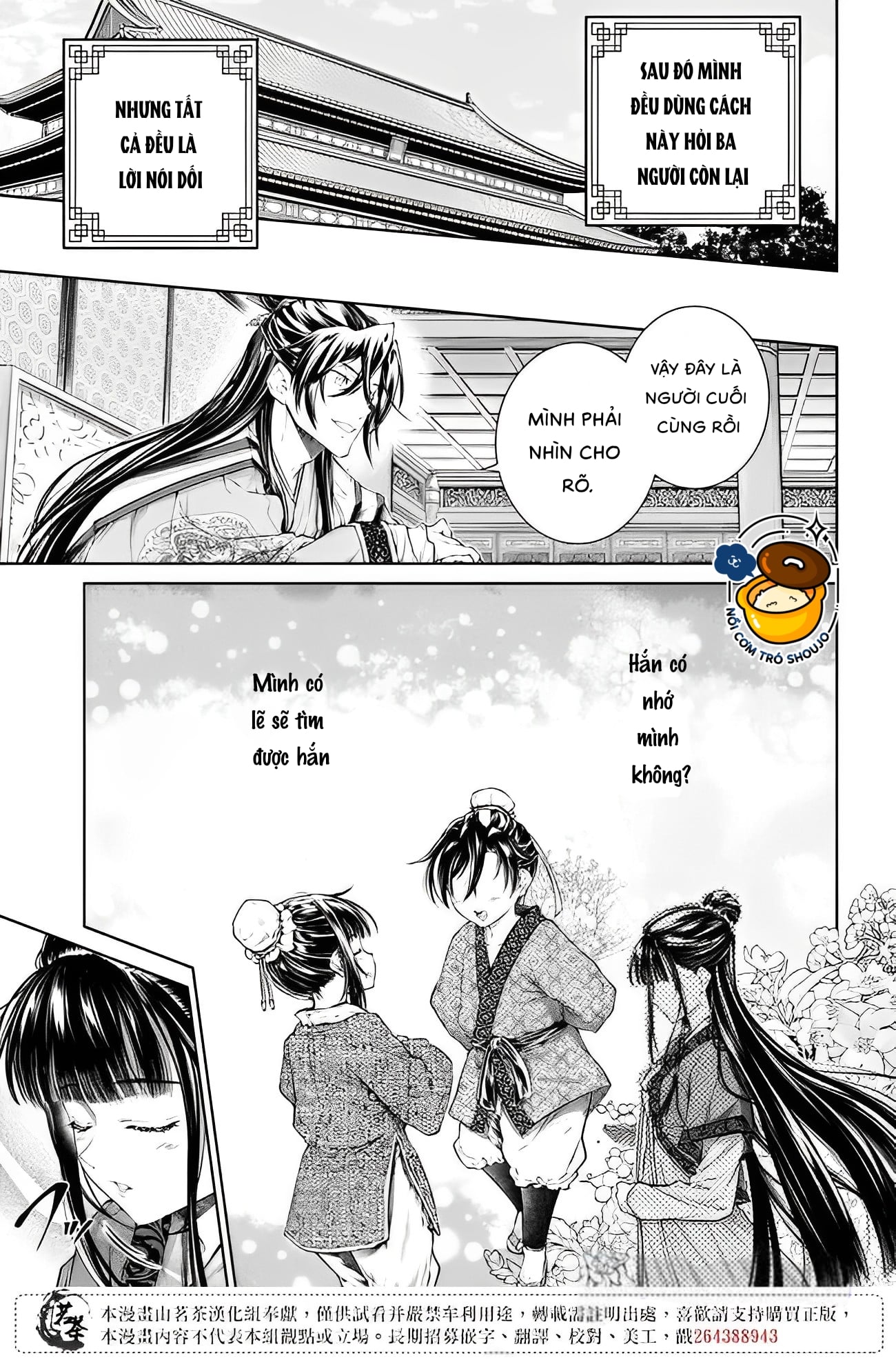 chức cơ mù dệt khúc tình ca với hoàn thượng chốn hậu cung chapter 5.1 14