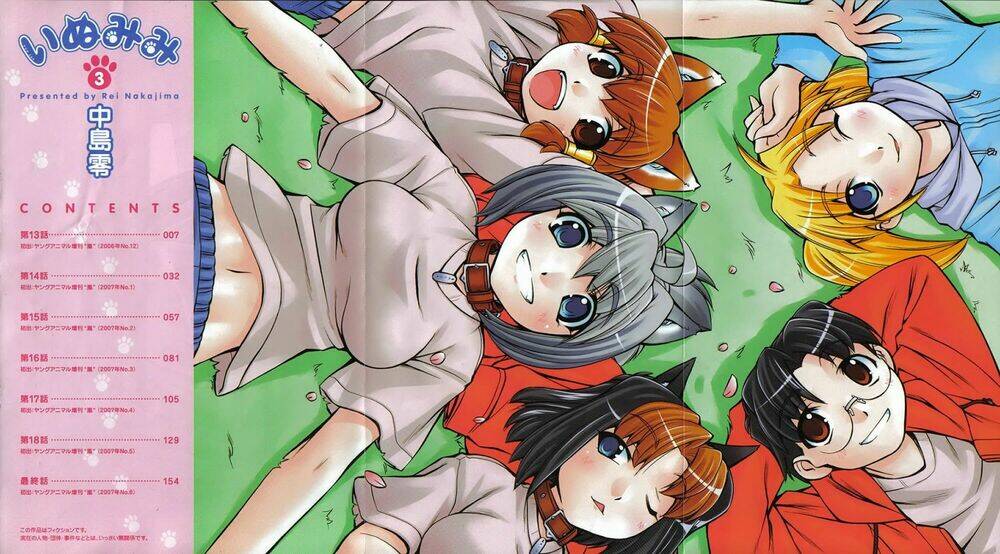 inumimi chapter 13 5