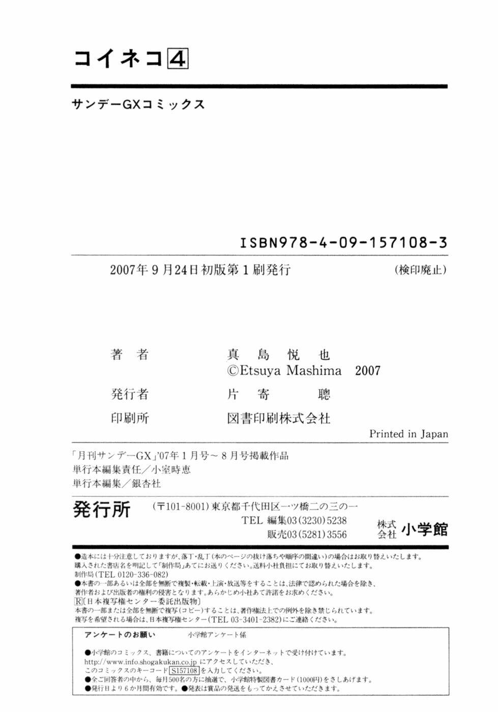 koi neko chapter 35 29