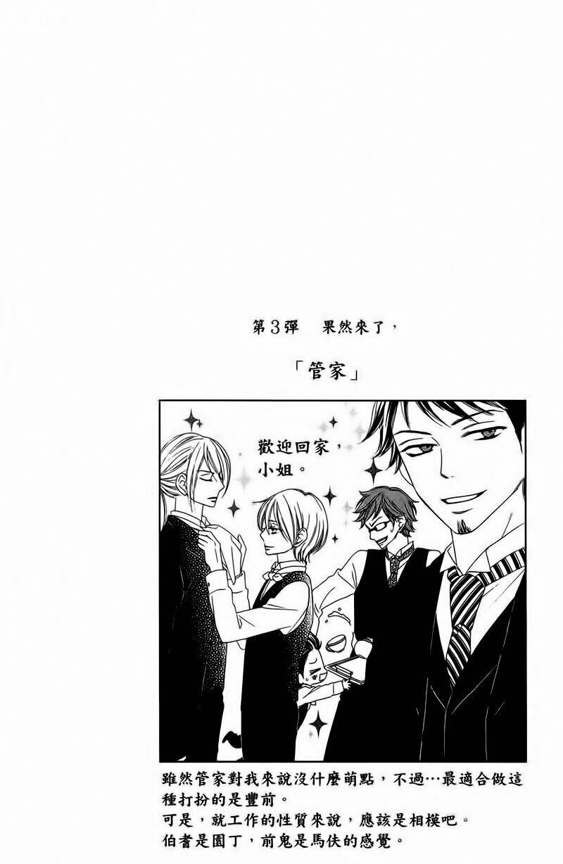 yêu quái cánh đen chapter 13 5