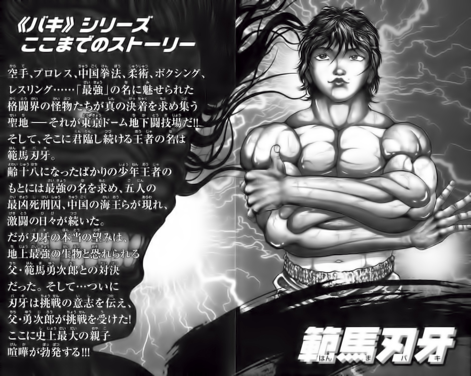 baki – son of ogre chapter 47 3