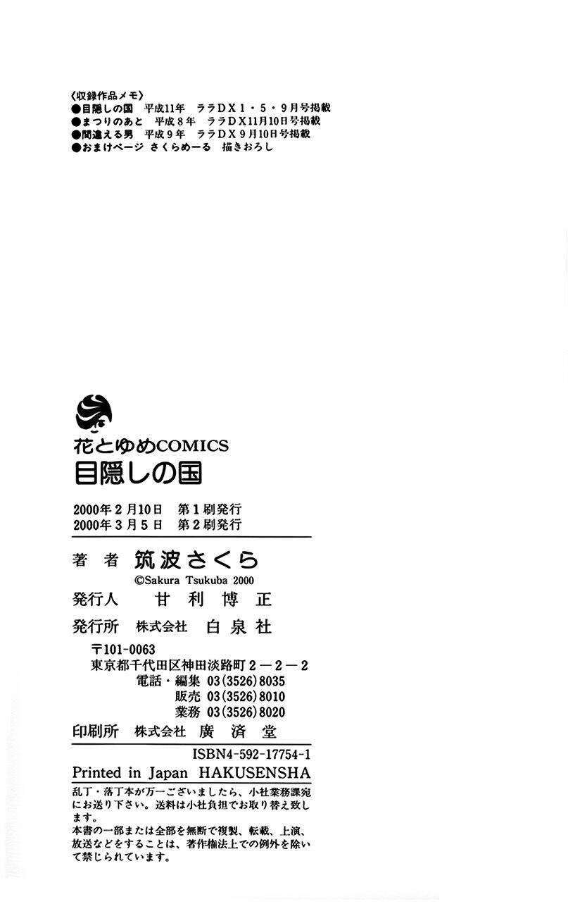 land of the blindfolded chapter 3.2 39