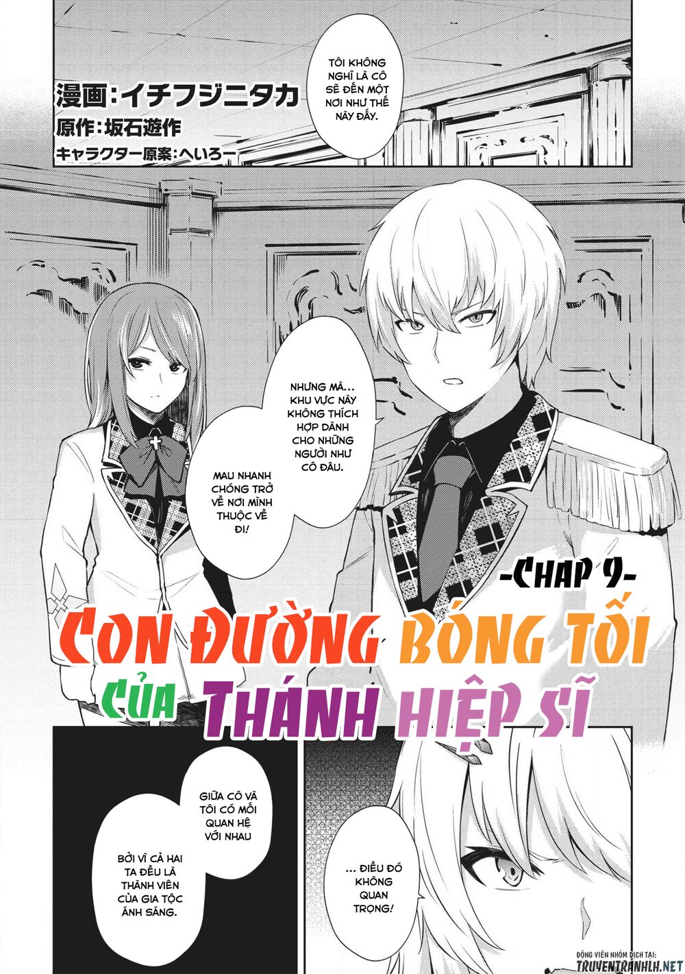 the holy knight\'s dark road chapter 9 2