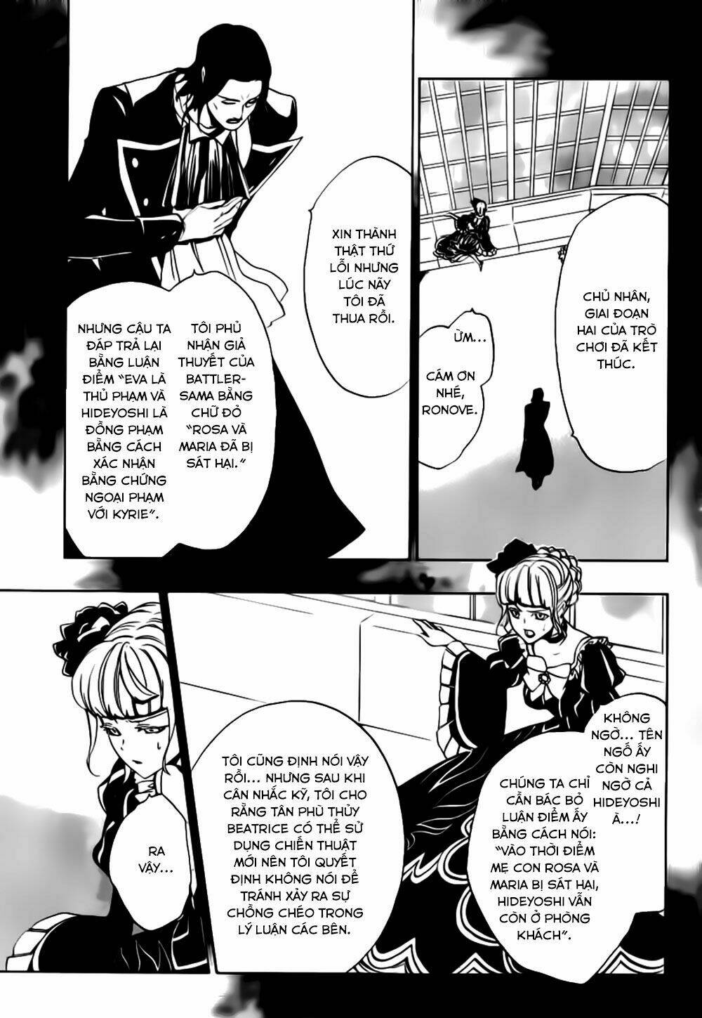 umineko no naku koro ni episode 3: banquet of the golden witch chapter 13 26