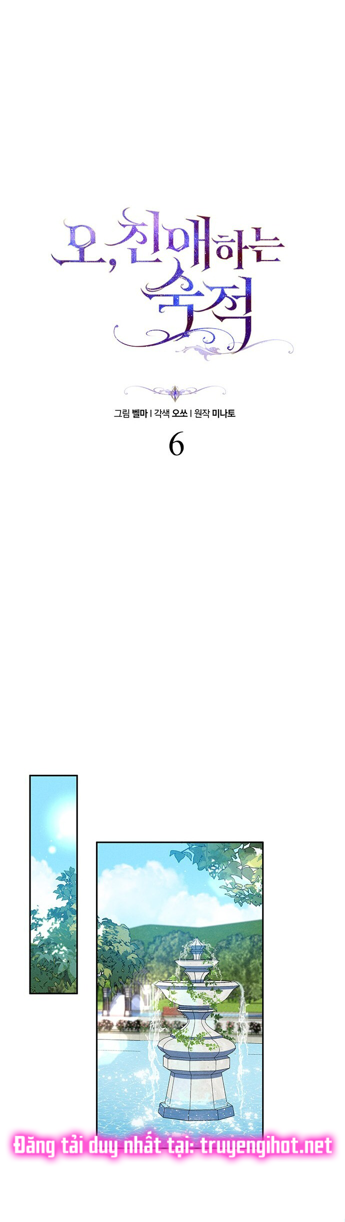 ôi kẻ thù không đội trời chung thân ái của tôi chapter 6 12