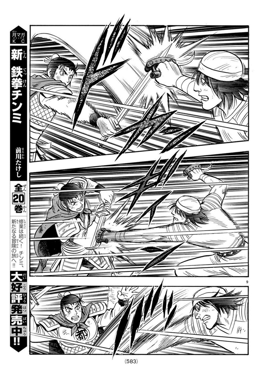 hoàng phi hồng phần 4 chapter 140 10