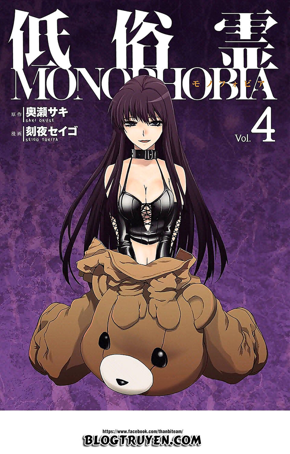 teizokurei monophobia chapter 4.1 4