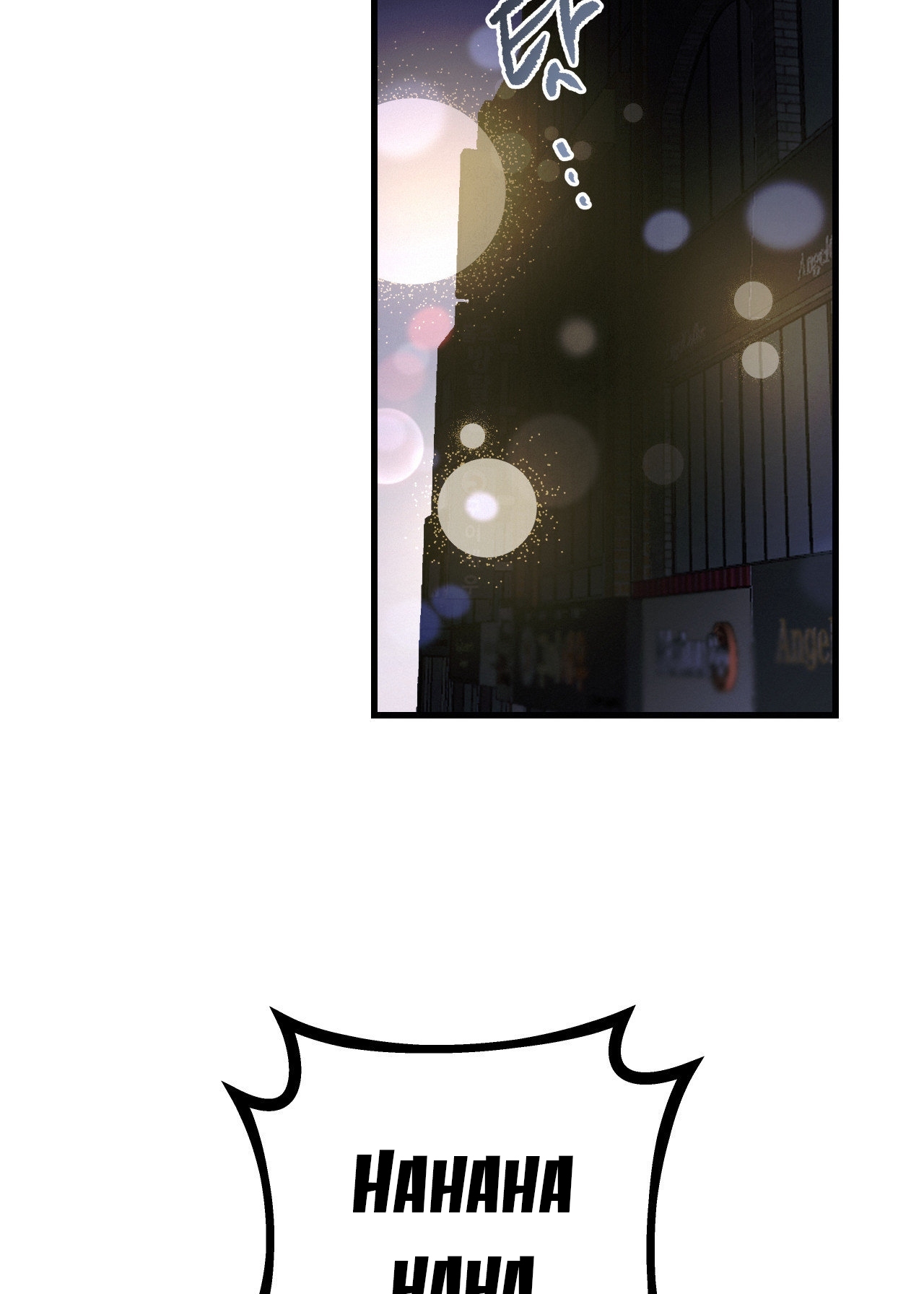 Lại Là Nói Dối chapter 8.2 - Trang 19