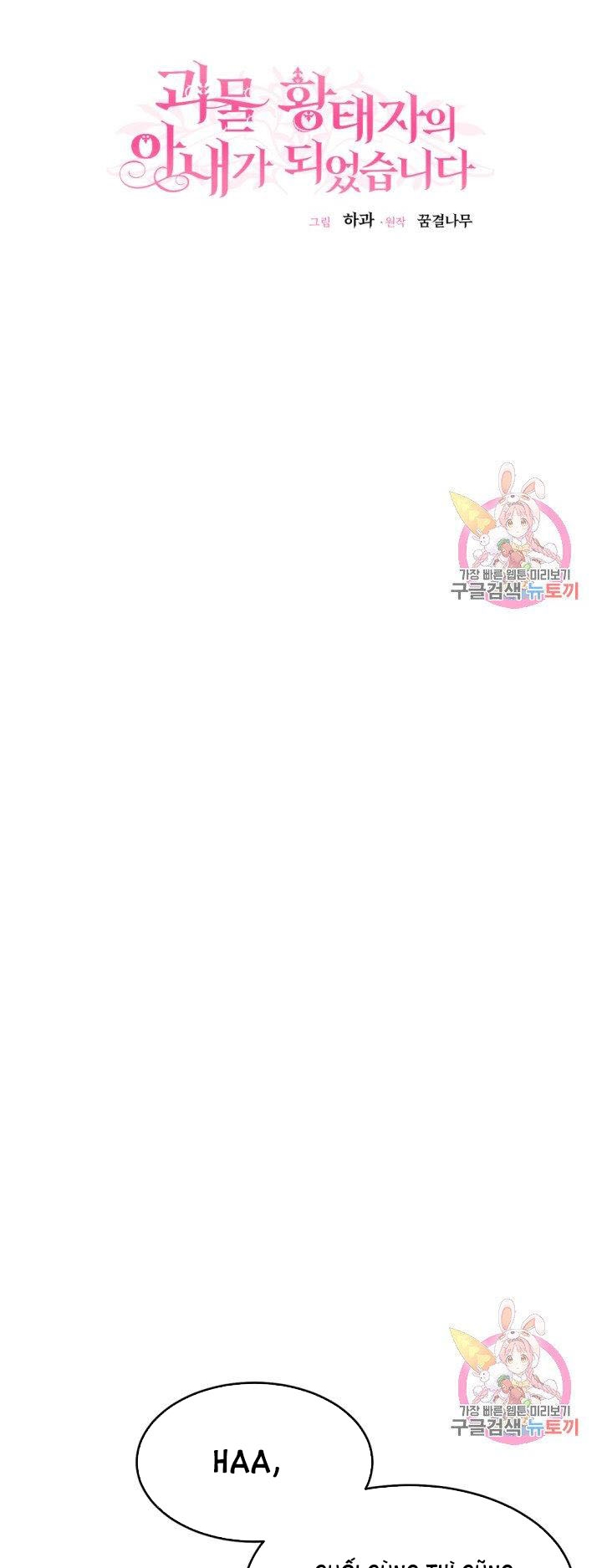 trở thành vợ thái tử quái vật chapter 24.1 17