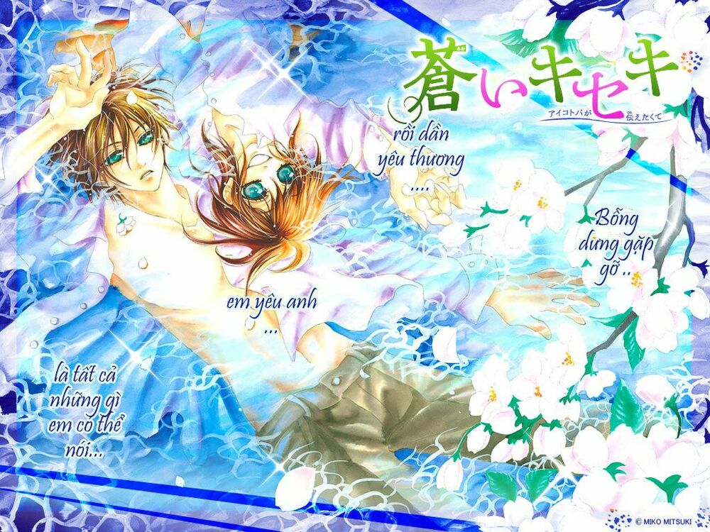 aoi kiseki chapter 1 2