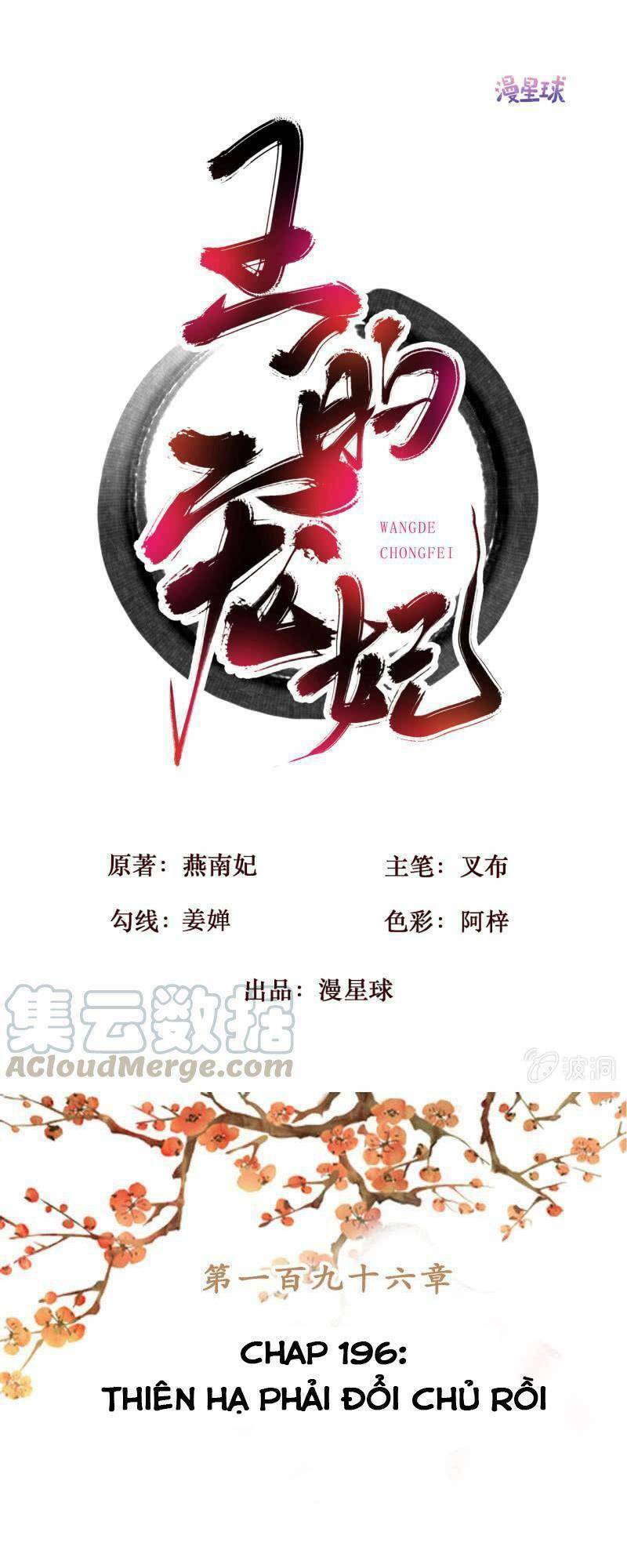 sủng phi của vương chapter 196 1