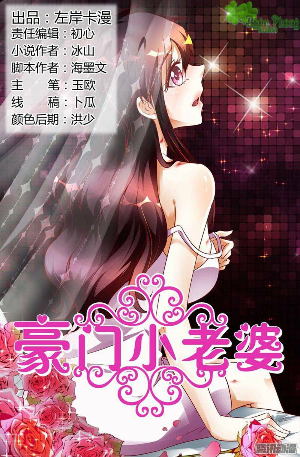 hào môn tiểu lão bà chapter 116 1