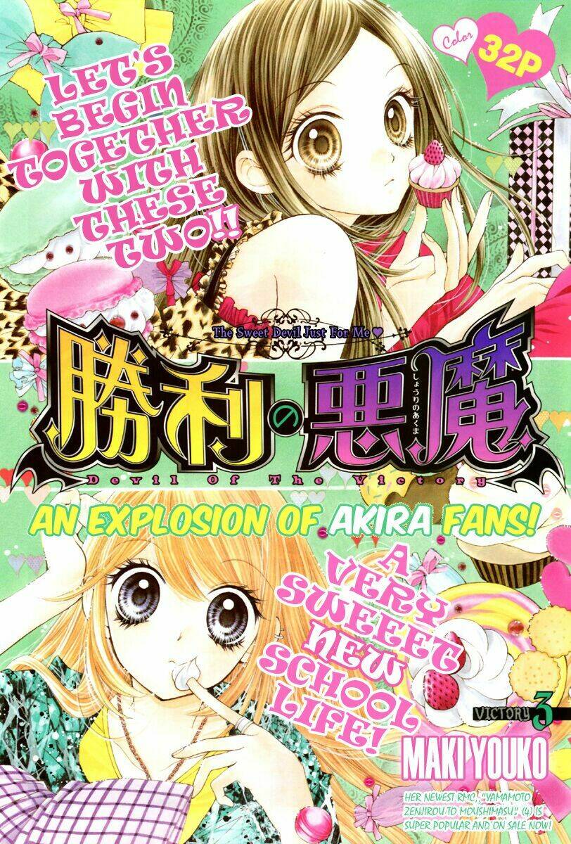 shouri no akuma chapter 3 6