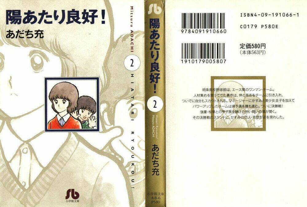 hiatari ryoukou! chapter 7 2