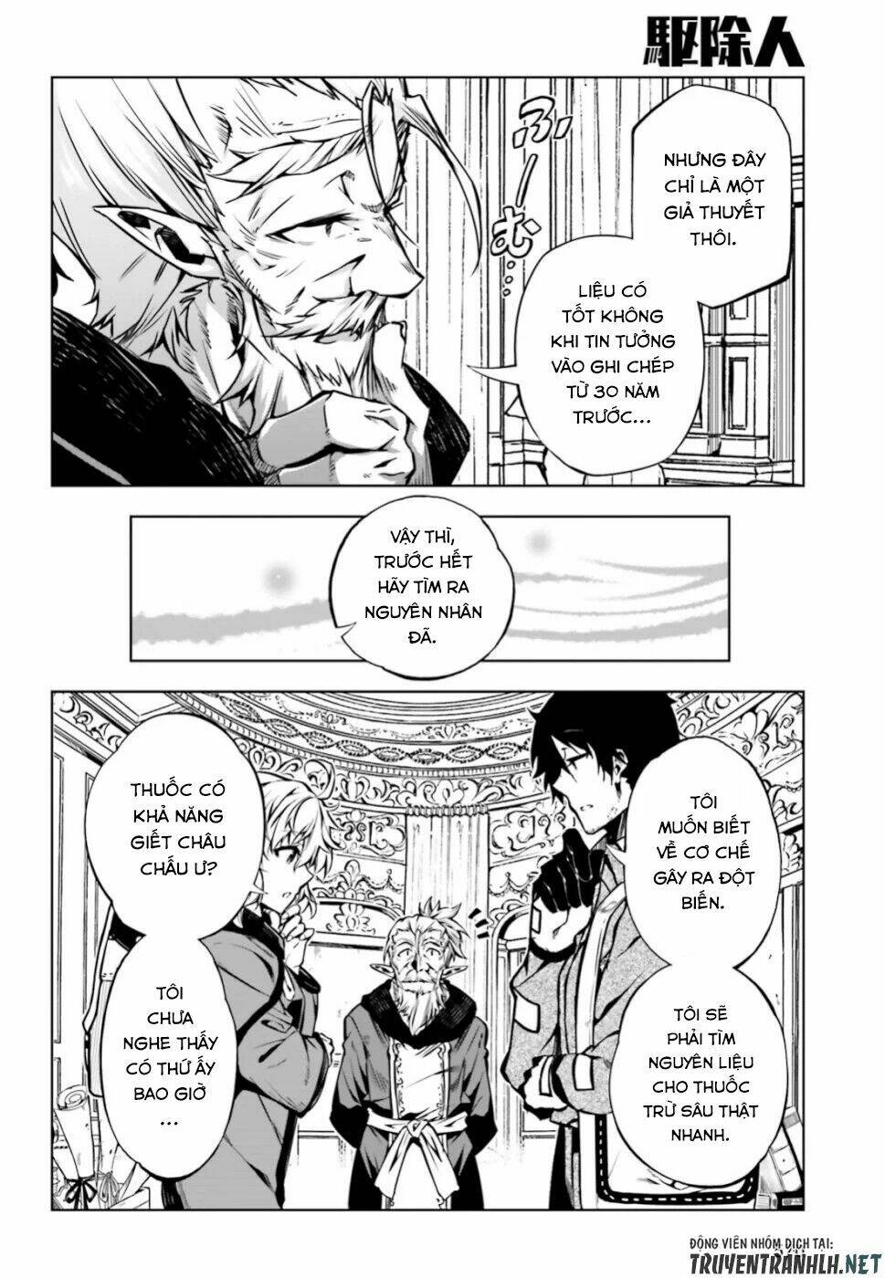 exterminator chapter 18 20