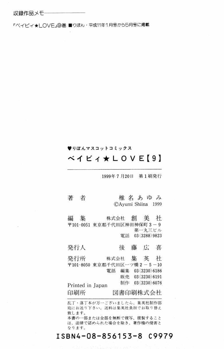 baby love chapter 45 42