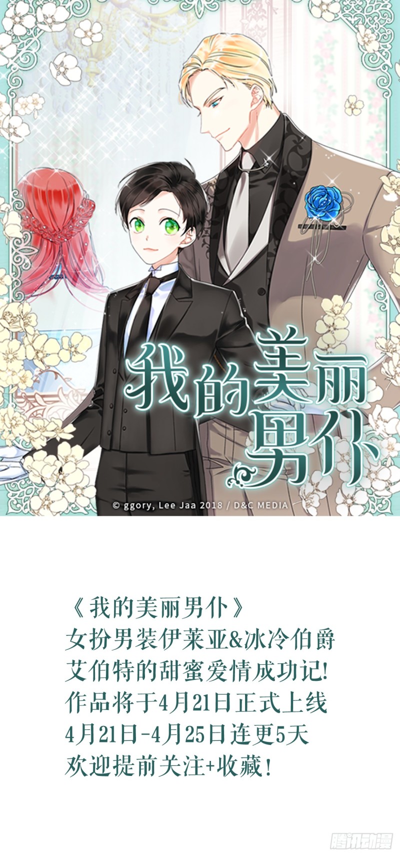 nam nô bộc xinh đẹp của tôi chapter 0 1