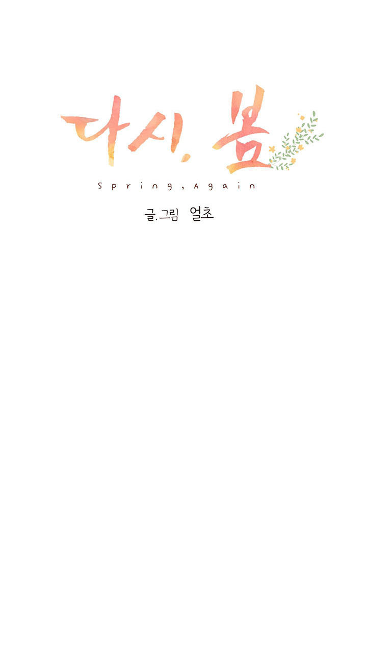 mùa xuân lại đến chapter 2 11