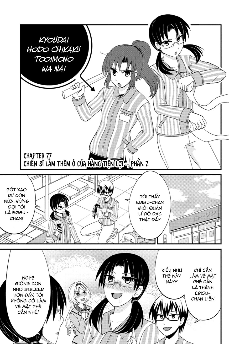 kyoudai hodo chikaku tooimono wa nai chapter 77 1