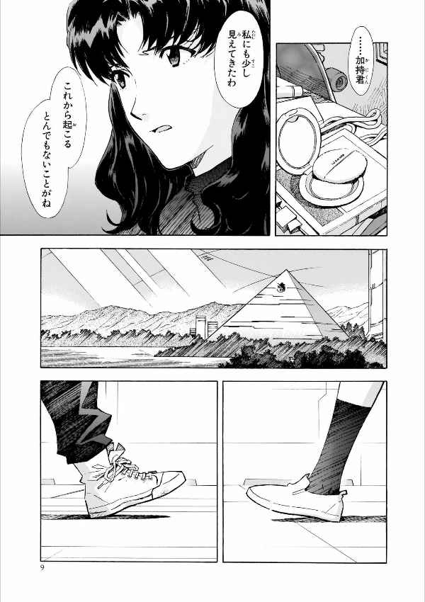 Neon Genesis Evangelion 6 (Collector's Edition) (Japanese Edition)