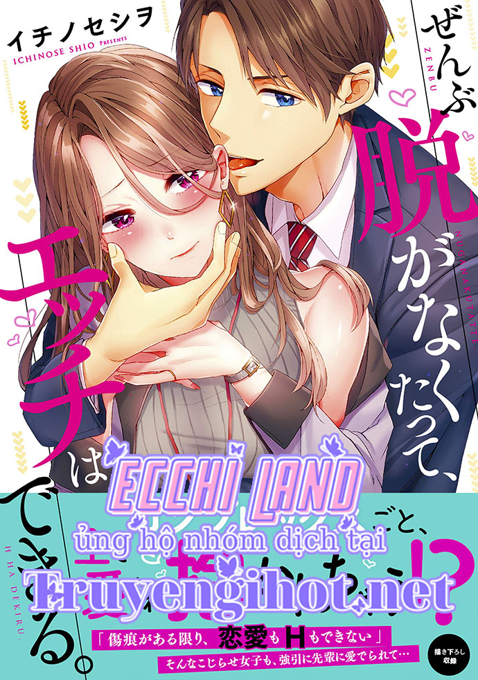 làm tình đâu cần phải cởi đồ chapter 16.1 2