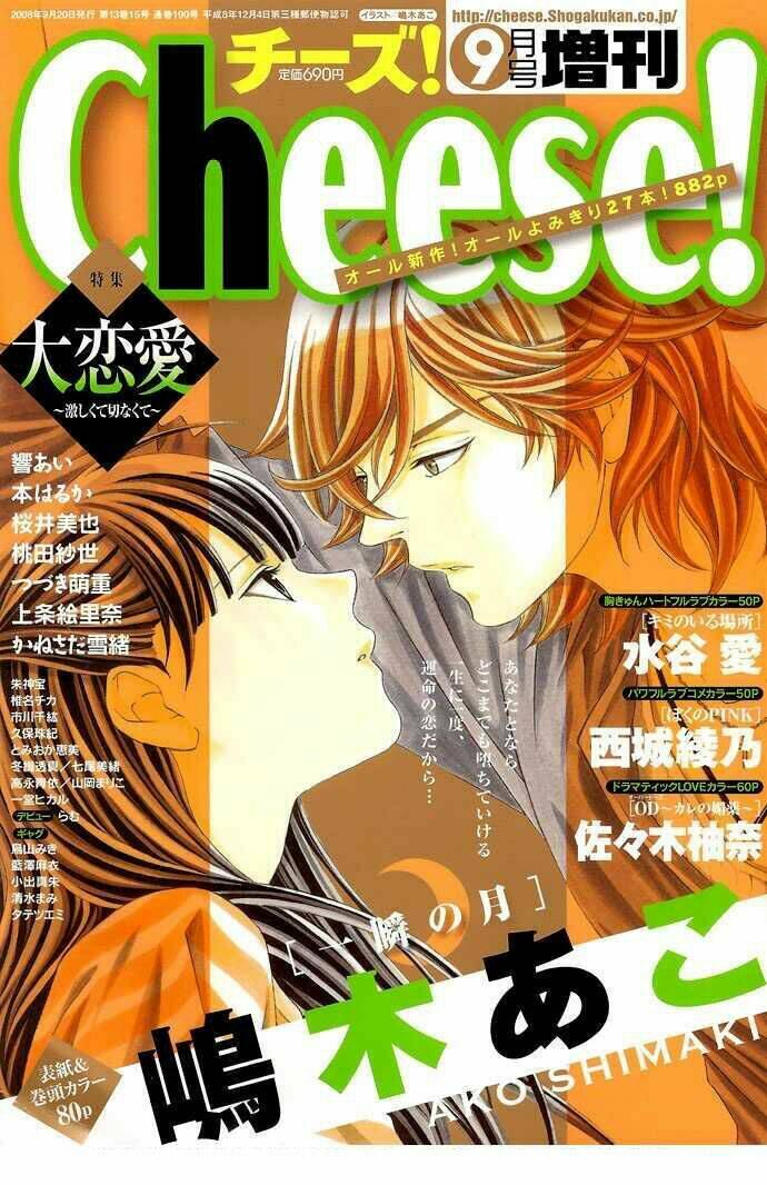 isshun no tsuki chapter 2 4