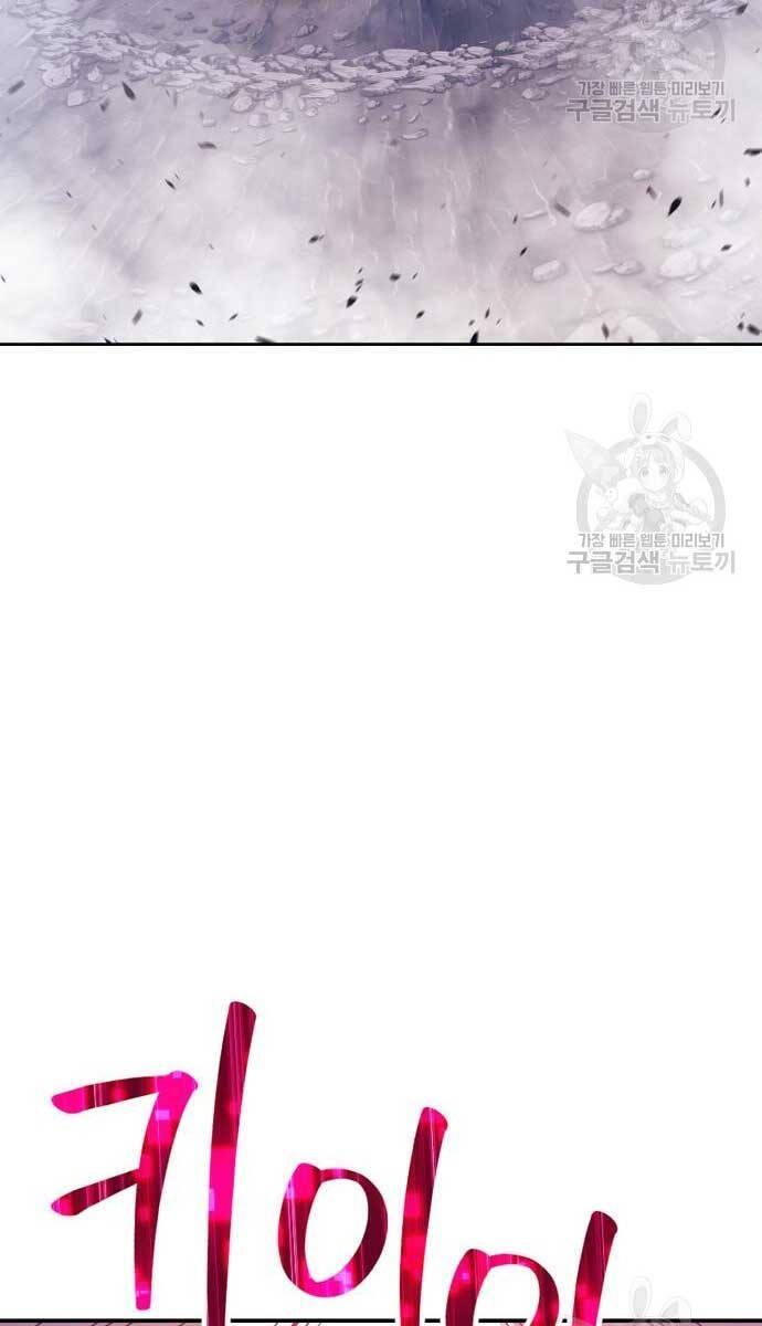 Gậy Gỗ Cấp 99+ chapter 74.5 83