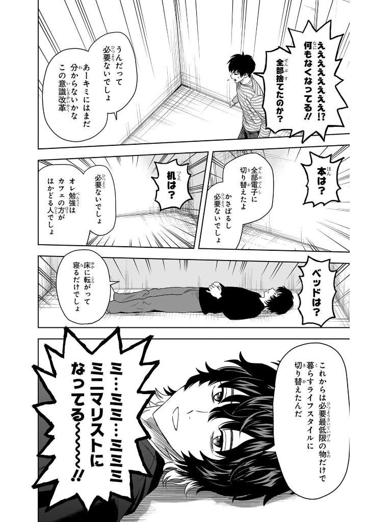 Sách ngoại văn: Jujutsu Kaisen 30 (Japanese Edition)