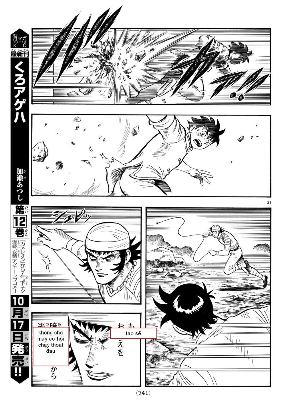 hoàng phi hồng phần 4 chapter 142 21