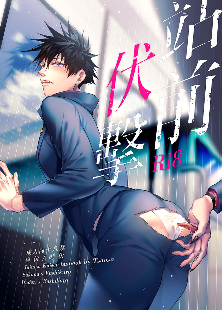 [18+] mua bánh cho sensei - jujutsu kaisen dj chapter 1.1 1