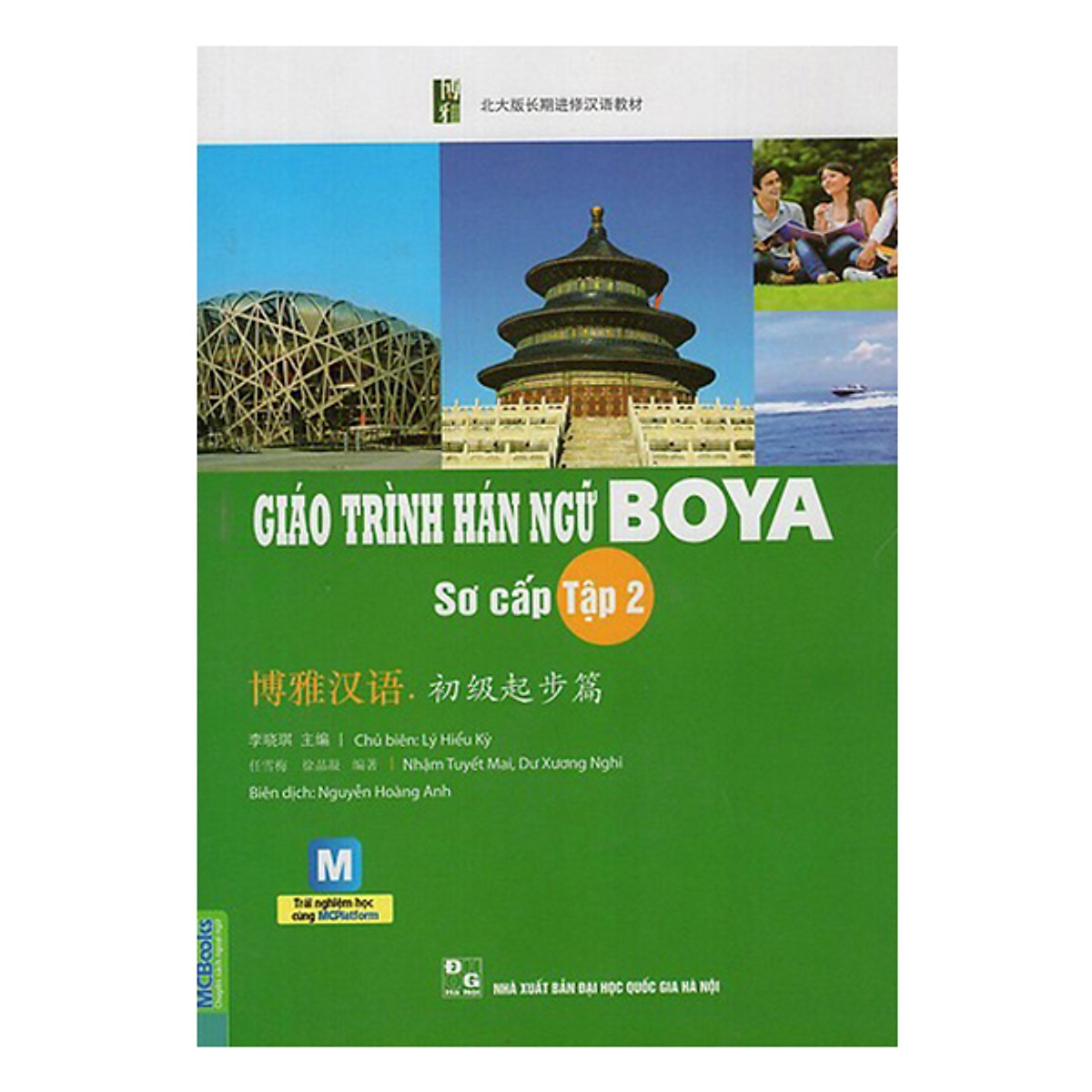 Combo Giáo Trình Hán Ngữ Boya Sơ Cấp 2 + Sách Bài Tập Đáp Án