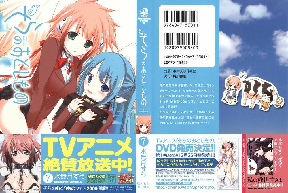 vật thất lạc của bầu trời chapter 27 2