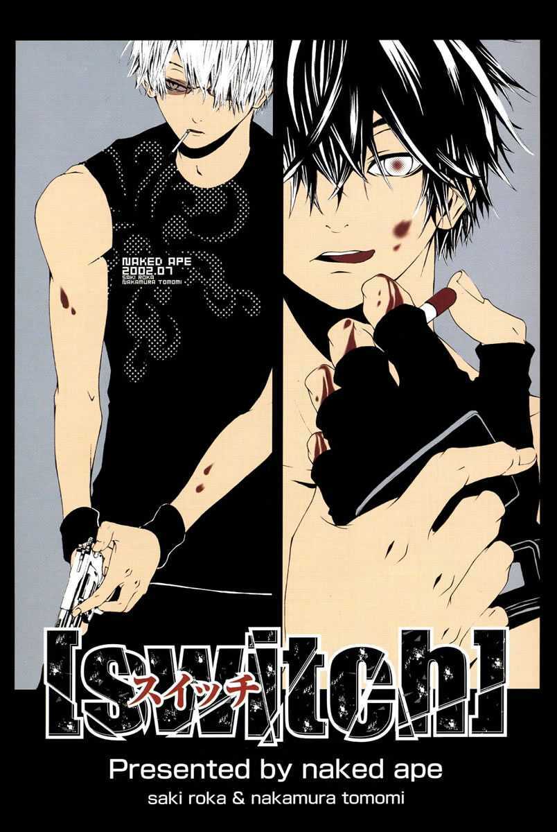 [switch] chapter 1 7