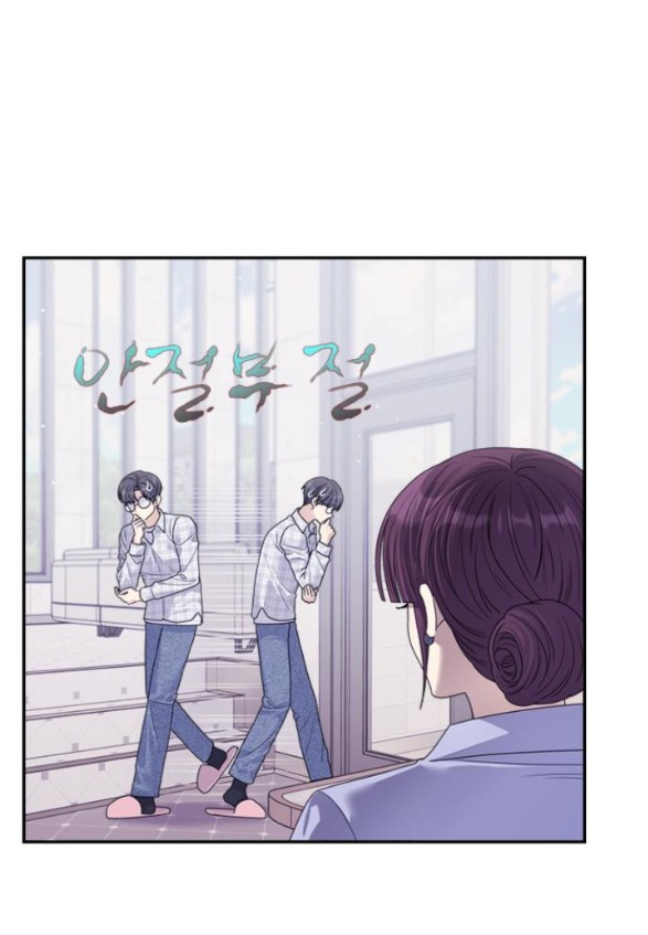 Couple Breaker chapter 69.1 13