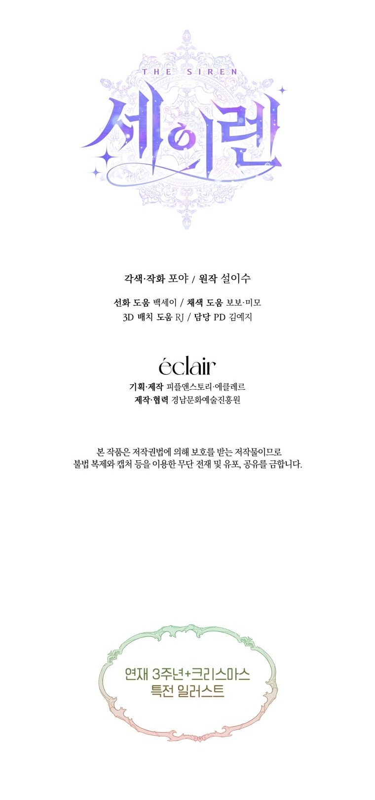 trở thành cô vợ khế ước của nhân vật phản diện chapter 127 37