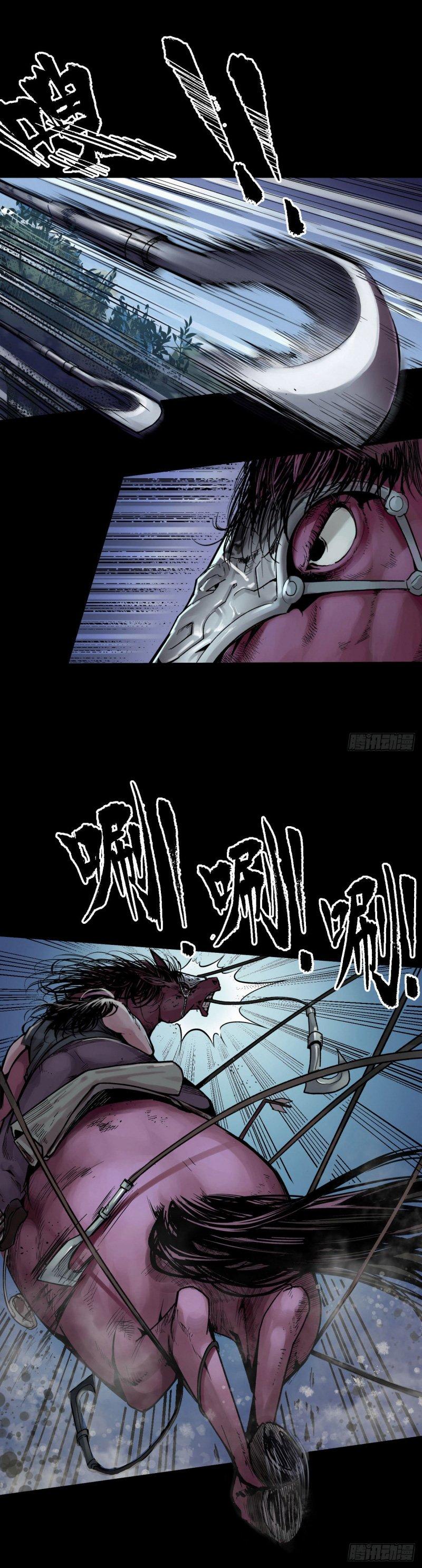 Tạng Phong Hành chapter 88 4