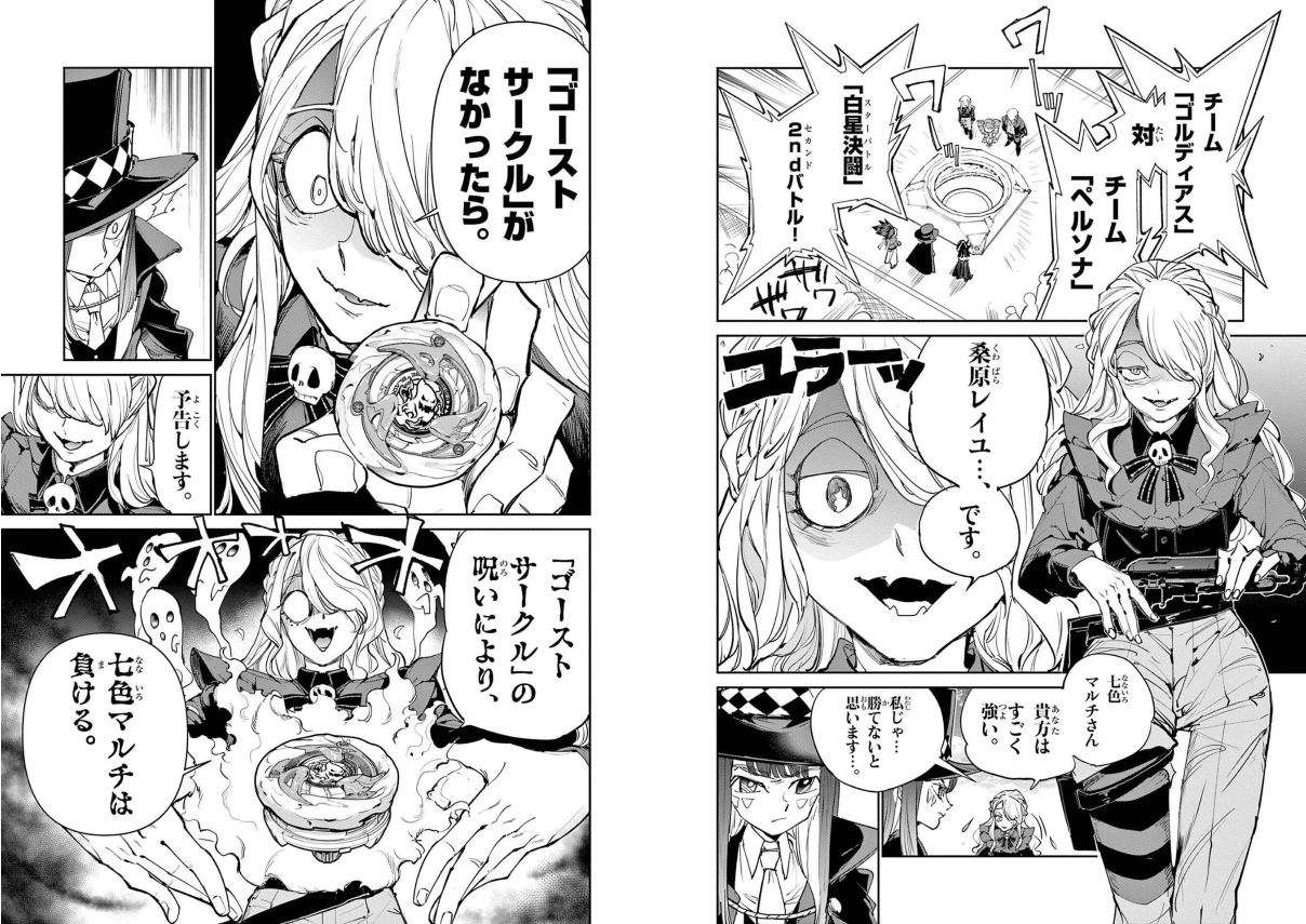 Sách ngoại văn: ベイブレード エックス - Beyblade X 6