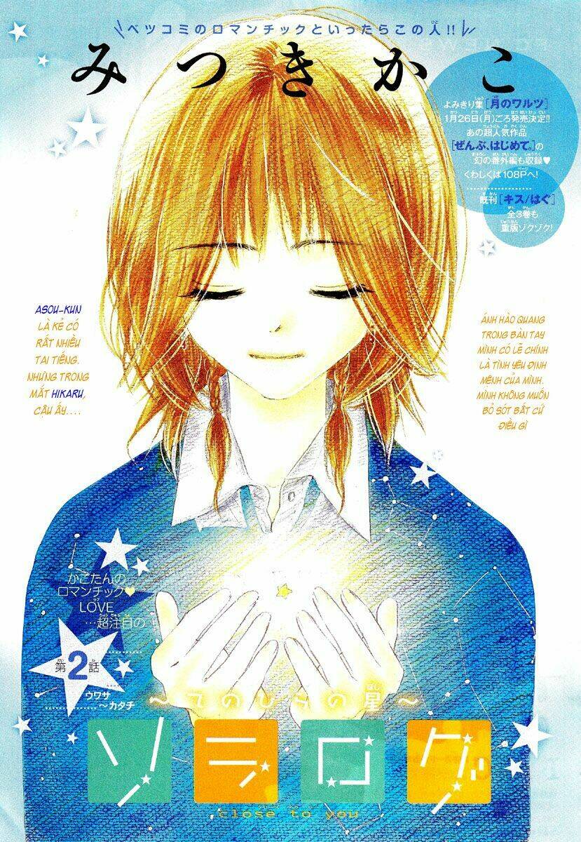 sora log chapter 2 6