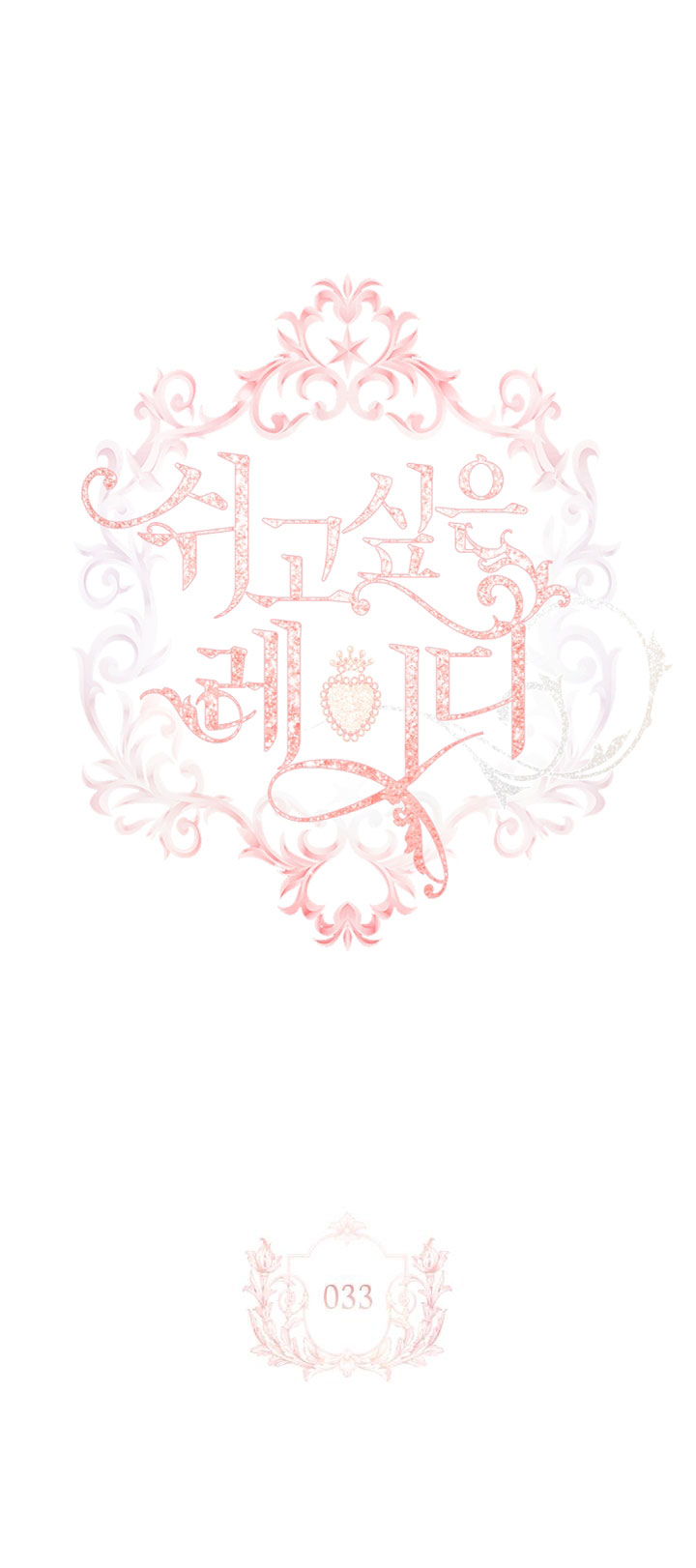 tiểu thư chỉ muốn được nghỉ ngơi chapter 33 2