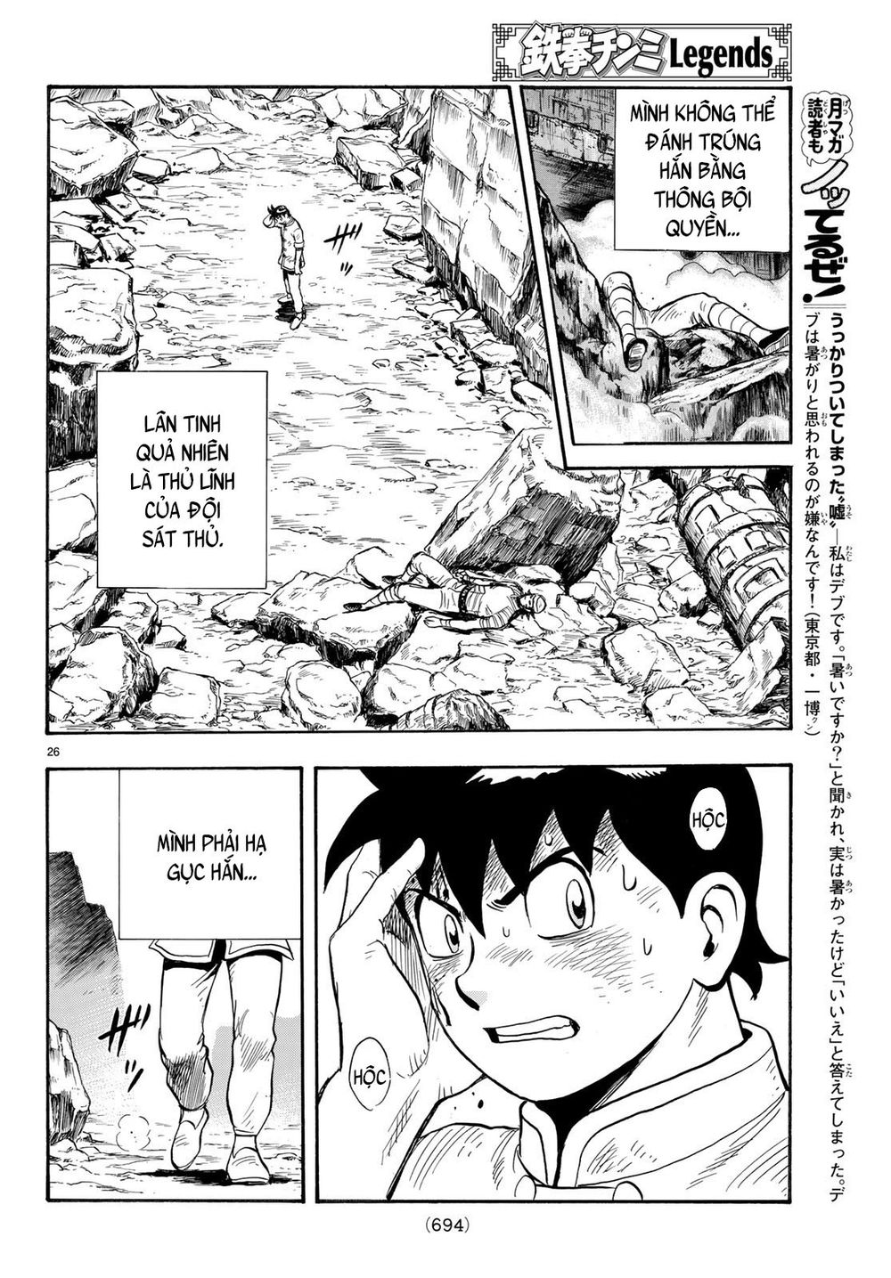 hoàng phi hồng phần 4 chapter 144 25