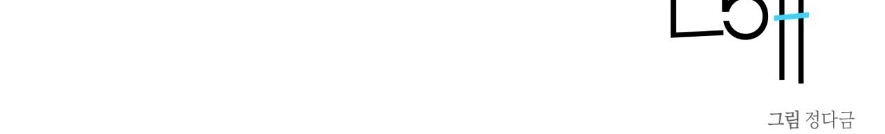 tình mình khó nói chapter 13 224