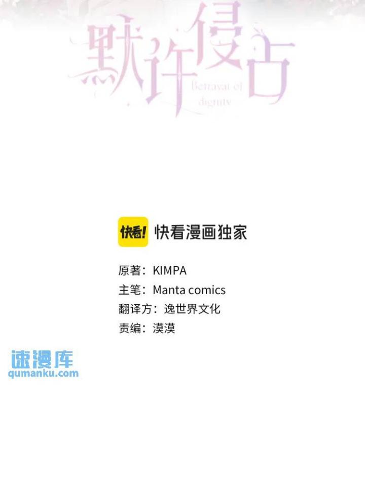 chấp nhận sự chiếm đoạt chapter 8 51