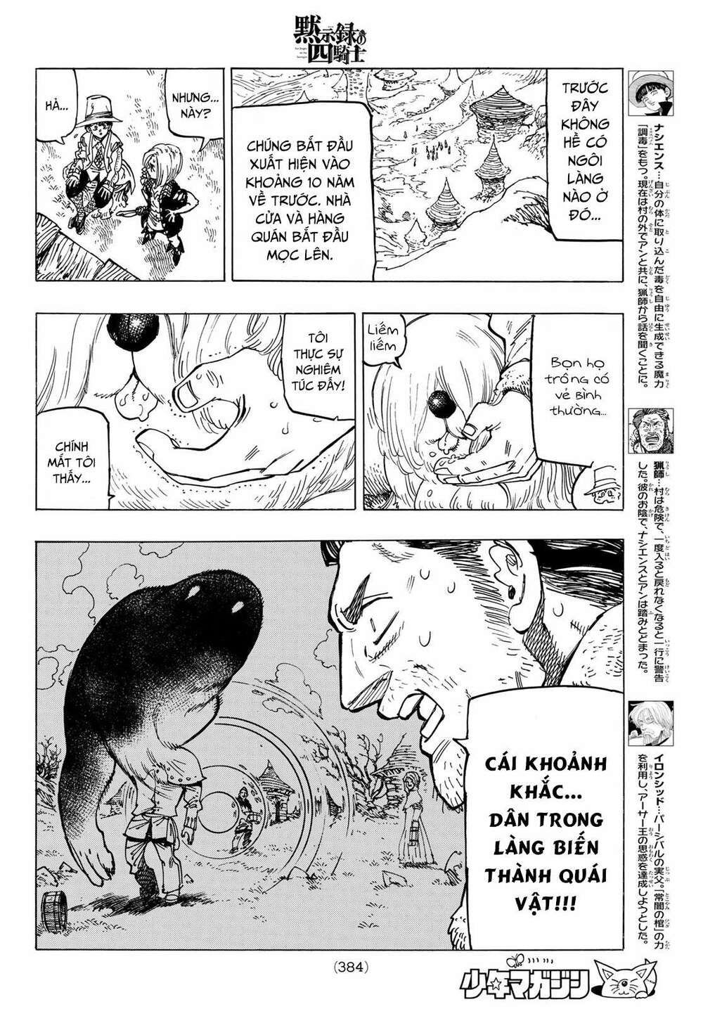 mokushiroku no yonkishi chapter 33 6